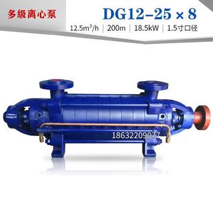 多级泵DG40 8锅炉给水泵高温循环增压泵矿用离心泵不锈钢大型
