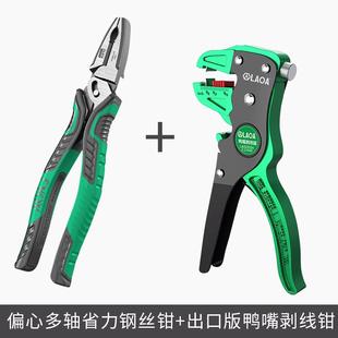 工业型偏心多轴省力钢丝钳双重省力老虎钳子超硬电工专用手钳 老A