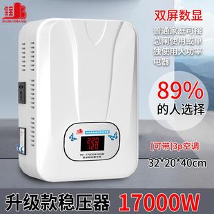 稳压器220v家用大功率15000w空调专用调压器全自动商用电压稳定器