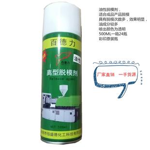 模具 强力去污 乔艺清洗剂 洗模水 模具顶针润滑油 脱模剂 防锈剂