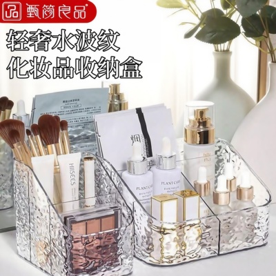 轻奢化妆品收纳盒桌面梳妆台口红