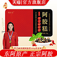 甄轩堂年货礼盒黑芝麻核桃阿胶糕