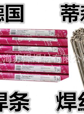 蒂森Thermanit 276焊条ERNiCrMo-4镍基焊丝C276焊条德国蒂森2.4