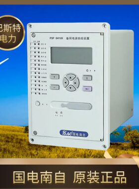 国电南自PST642UX变压器保护测控装置国电南自综保
