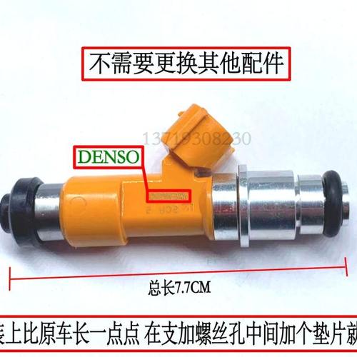 蒙迪欧2.5荣光宏光1.2五菱1.5经典福克斯1.8电装12孔喷油嘴