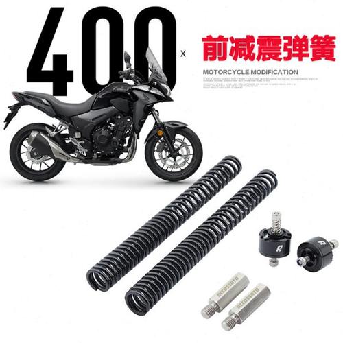 适用CB400XF CBR400R改装配件VB400F前加强减震弹簧增高螺丝
