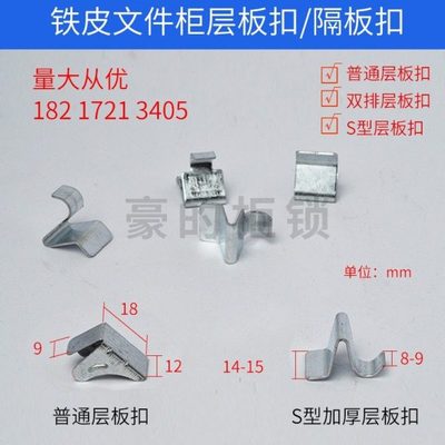 铁皮柜子隔板支架托更衣柜分层隔板扣文件柜层板三角卡子加厚配件