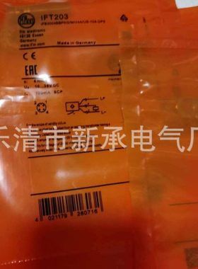 供应IFM接近开关   IG5907