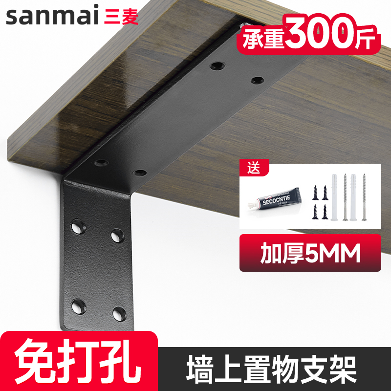 免打孔三角支撑架墙上置物托架直角三脚架承重P角墙壁隔板层板固