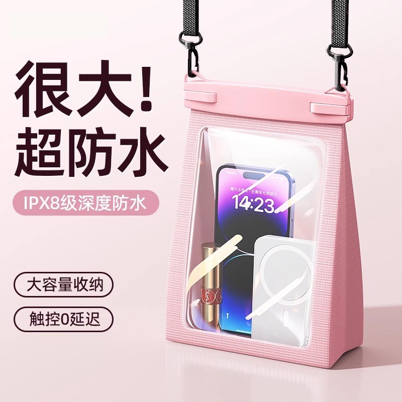 手机防水袋可触屏拍照游泳漂流水上乐园密封袋大T尺寸收纳袋防水