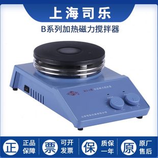 1加热磁力搅拌器 B15 上海司乐B11