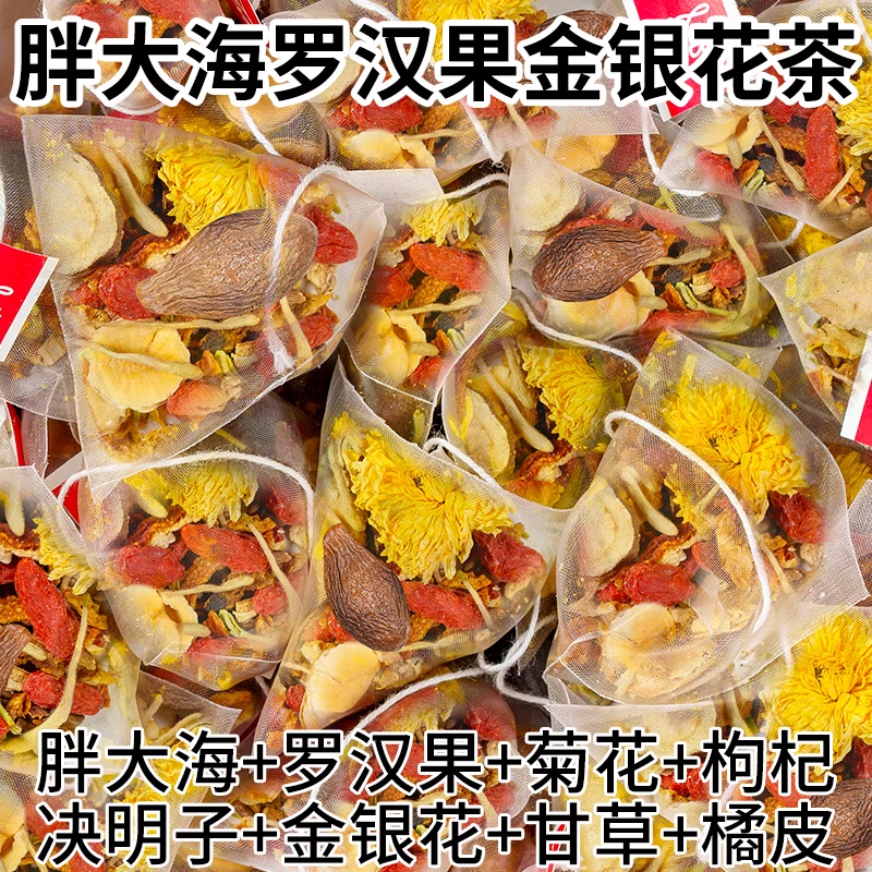 胖大海罗汉果菊花茶金银花决明子甘草陈皮嗓子养生茶清润茶上火茶