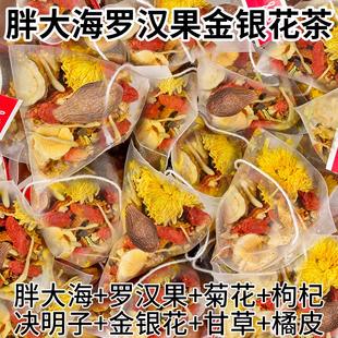 胖大海罗汉果菊花茶金银花决明子甘草陈皮嗓子养生茶清润茶上火茶