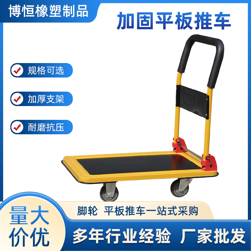 平板手推车拉货可折叠货钢板四轮拖车静音搬运车加厚轻便折叠