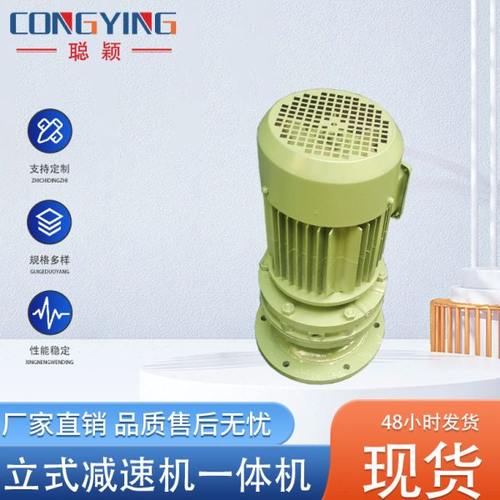 BLD1-29-0.55/0.75/1.1/1.5/2.2带电机摆线针轮减速机BLD1减速机