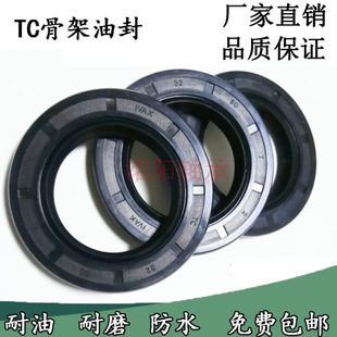 TC密封圈骨架油封尺寸大全
