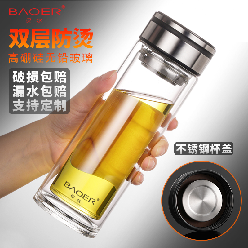 保尔双层玻璃杯h男女加厚防烫耐高温水杯子金属盖家用高档办公泡