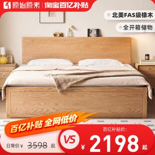原始原素实木床现代简约橡木全开箱体床小户型双人床储物床P4014