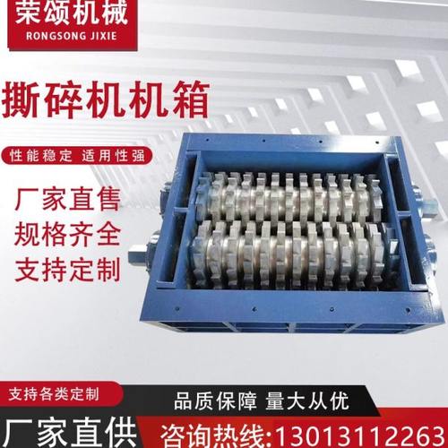 撕碎机机箱金属塑料生活垃圾木材单双轴破碎机大小型撕碎机机箱