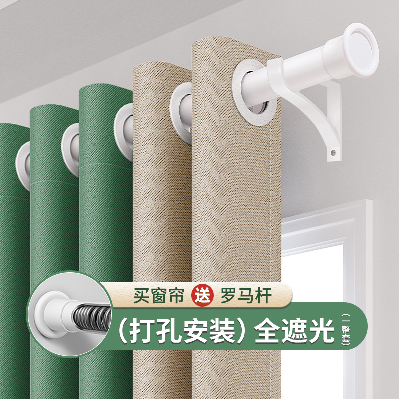 免打孔安装遮光窗帘窗帘杆一整套罗马杆全套带杆202U3新款卧室飘