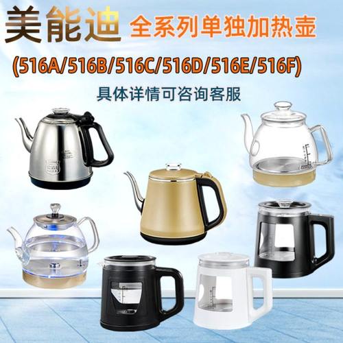 美能迪上水器516不锈钢包胶玻璃通用水壶,609底部上水壶
