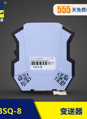 QL-BSQ-8称重传感器变送器高精度plc压力重量放大器 4-20ma 0-5v
