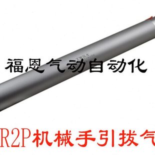 25N 32N120 250 机械手引拔气缸DHR2P 300Z 200 20N 170 TWSA 150