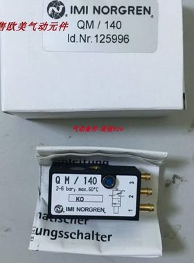 QM/140现货诺冠磁性开关QM/132/P QM/32/5 QM/32/P QM/34/S/2