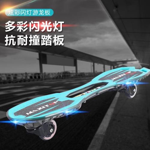 狂风炫彩游龙板青少年大儿童活力板二轮全闪光6岁以上摇摆踏蛇板