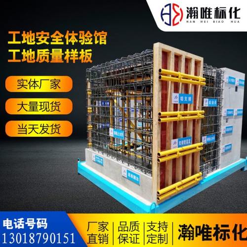 广州瀚唯模型建筑工地样板引路成品工法工艺展示区施工构件样板间