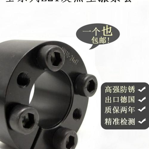 TLK350胀套 Z21型胀紧套表面发黑免键轴套ZA型涨紧套胀套KTR105