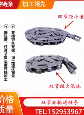 工业传动大小滚珠C208B20502052210AL212A4分5分6分1寸双节距链条