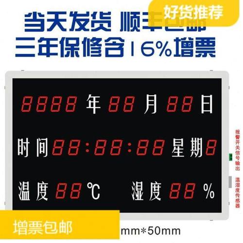 温湿度显示屏科达KTHS-D200科达KTHS100 RC-HTT23RB DC-HH645