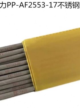 上海电力PP-AF2553-17不锈钢焊条E2553-17双相钢电焊条2.5 3.24.0