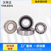 深沟球轴承 6068 6060 沃莱达6056 6080 6064 6076 6072 2RS