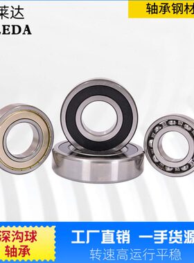 沃莱达6056 6060 6064 6068 6072 6076 6080 2RS  M  深沟球轴承