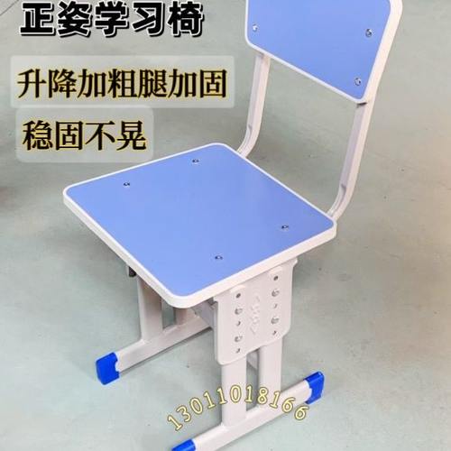 学校学生椅子板凳升降课桌椅书桌椅靠背椅培训桌椅写字椅餐椅包邮