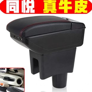 一体真皮同悦手扶箱 和悦a13扶手箱专车专用原装 江淮同悦 同悦RS
