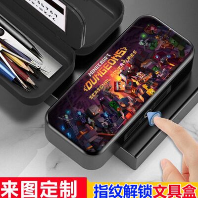 MC同款我的世界指纹文具盒小学生铅笔收纳密码解锁男女学生日礼物