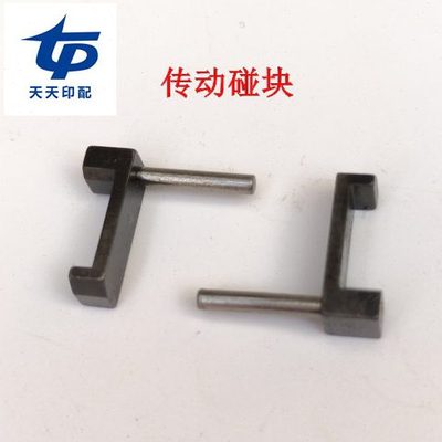 M2000钉头配件骑马订书机配件半自动骑马钉订头传动碰块配件