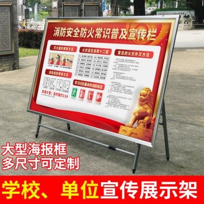 宣传栏公示公告展示板户外定制社会主义核心价值观健康证大型展架