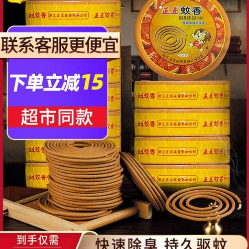 正点檀香蚊香檀香型熏香蚊香驱蚊家用室内盘香厕所用卫生间整箱批