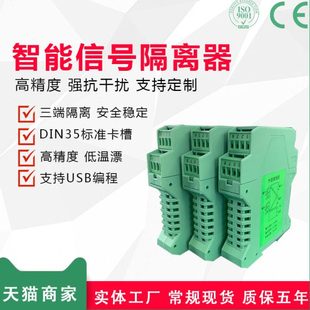 HZG 20mA分配器 4100二入二出信号隔离器4