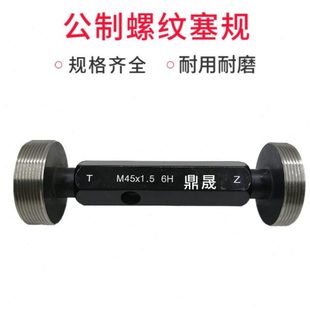 44.5 0.5 1.5 0.75 1公制螺纹塞规环规牙规通止规 1.25 M44