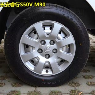 适用长安睿行S50V 饰盖罩15寸车轮胎盖罩 M90轮毂盖轮毂罩铁钢圈装