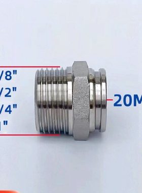 PC20气管快插接头 304不锈钢外螺纹DN15 DN20 DN25接20MM气动快接