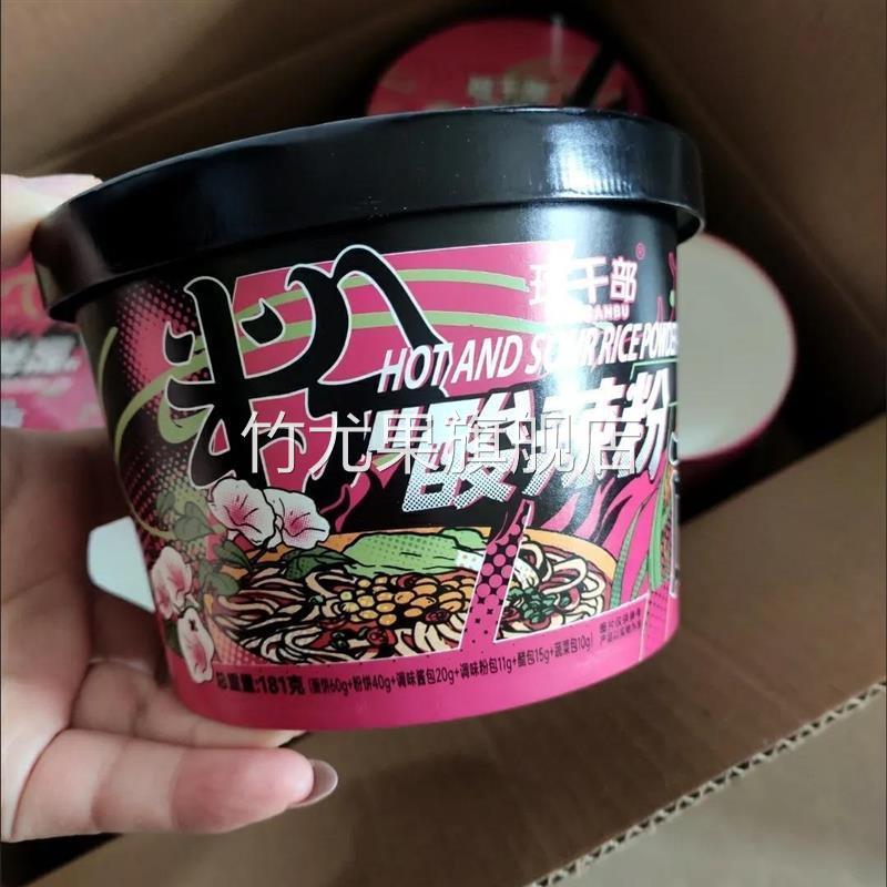 班干部重庆酸辣粉面混合泡面桶装免煮粉丝速食品方便面一整箱