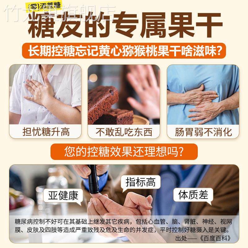 陕西黄心猕猴桃干无糖无添加官方旗舰店原味弥猴候桃干儿黄芯商用图片