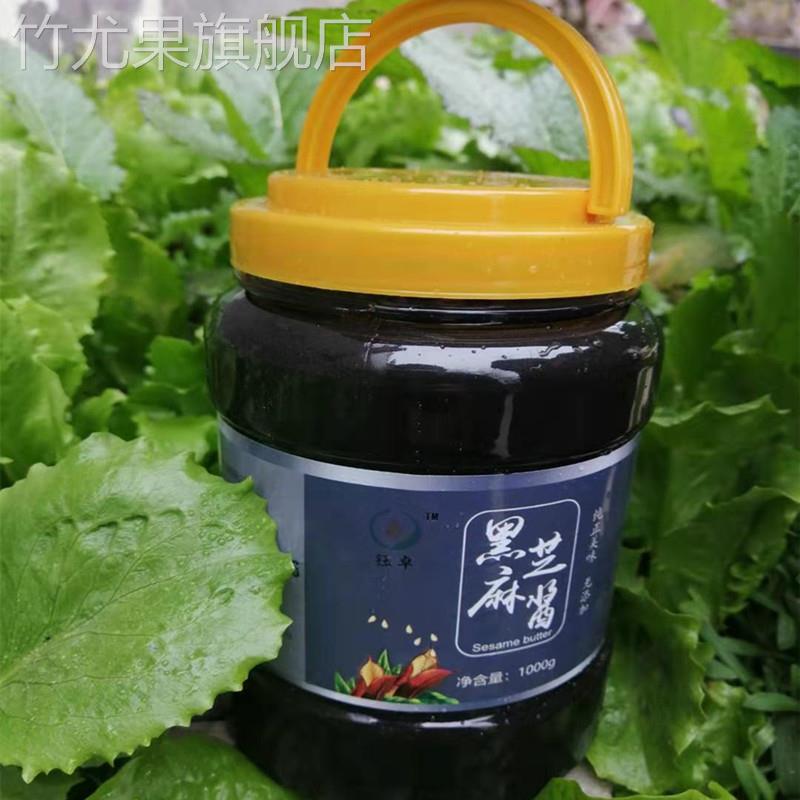 石磨纯黑芝麻酱2斤/400克现磨芝麻糊调味料辅食无添加拌饭纯正