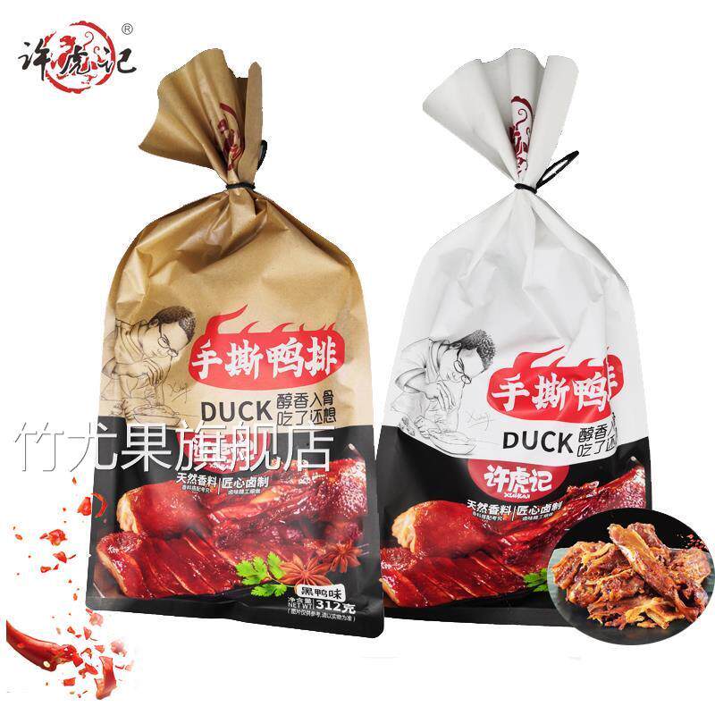 许虎记网红手撕鸭排黑鸭味香辣麻辣卤味鸭货零食真空包装锁骨熟肉
